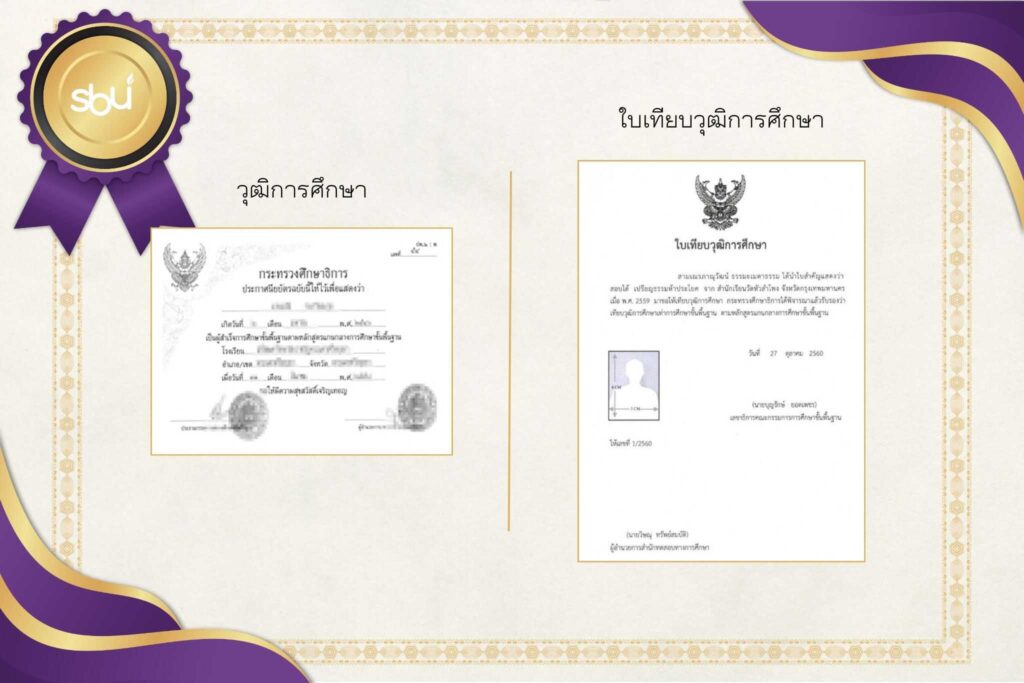 ตัวอย่างการเตรียมเอกสาร